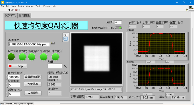 快速均勻度QA探測器  縮小(xiǎo)圖.png