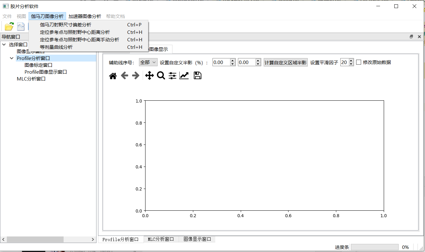 膠片分(fēn)析軟件.png